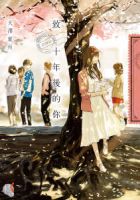 小说《致 十年后的你》经典语录文案和名句摘抄