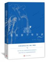 小说《有风我留下华在人一兹》经典语录文案和名句摘抄