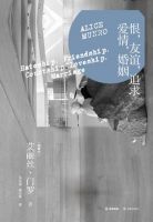 小说《恨，友谊，追求，爱情，婚姻》经典语录文案和名句摘抄