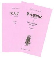 小说《苦儿流浪记》经典语录文案和名句摘抄