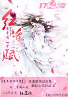 小说《红莲赋》经典语录文案和名句摘抄