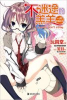 小说《不迷途的羔羊》经典语录文案和名句摘抄