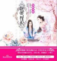 小说《绝色狂妃》经典语录文案和名句摘抄