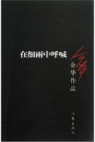 小说《在细雨中呼喊》经典语录文案和名句摘抄