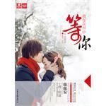 小说《我在灰烬中等你》经典语录文案和名句摘抄