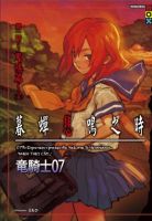 小说《暮蝉悲鸣之时》经典语录文案和名句摘抄