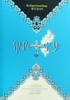 小说《银色十字梦》经典语录文案和名句摘抄