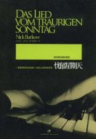 小说《忧郁星期天》经典语录文案和名句摘抄