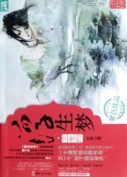 小说《百里长安》经典语录文案和名句摘抄