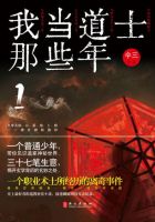 小说《我当道士那些年》经典语录文案和名句摘抄