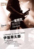 小说《一首朋克救地球》经典语录文案和名句摘抄