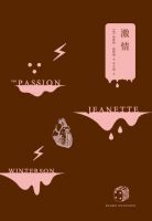 小说《激情》经典语录文案和名句摘抄