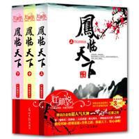 小说《凤临天下：王妃十三岁》经典语录文案和名句摘抄