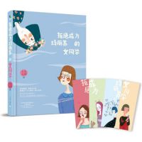 小说《拒绝成为玛丽苏的女同学》经典语录文案和名句摘抄