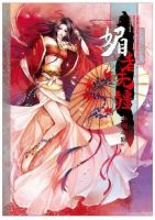 小说《媚者无疆》经典语录文案和名句摘抄