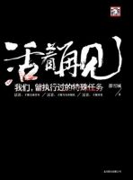 小说《活着再见》经典语录文案和名句摘抄