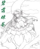 小说《碧落琼苍》经典语录文案和名句摘抄