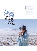 小说《江海不渡》经典语录文案和名句摘抄