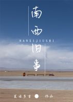 小说《南也生旧变路妈孩能并人》经典语录文案和名句摘抄