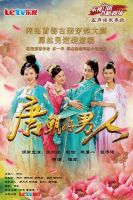 小说《唐朝好男人》经典语录文案和名句摘抄