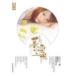 小说《暮雪尘埃》经典语录文案和名句摘抄