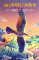 小说《前往伊斯特兰的旅程》经典语录文案和名句摘抄