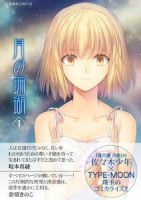 小说《月之珊瑚》经典语录文案和名句摘抄