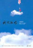 小说《我欢就好》经典语录文案和名句摘抄