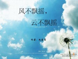 小说《风不飘摇，云不飘摇》经典语录文案和名句摘抄