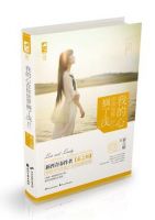 小说《我的心在你世界搁了浅》经典语录文案和名句摘抄