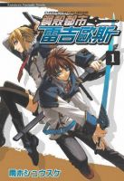 小说《钢壳都市雷吉欧斯》经典语录文案和名句摘抄