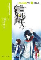 小说《颖武元天》经典语录文案和名句摘抄