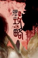 小说《御上攻略》经典语录文案和名句摘抄