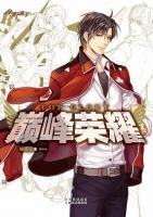 小说《巅峰荣耀》经典语录文案和名句摘抄