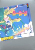 小说《伪物语》经典语录文案和名句摘抄