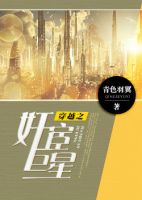 小说《穿越之奸宦巨星》经典语录文案和名句摘抄