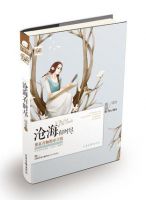 小说《沧海有时尽》经典语录文案和名句摘抄