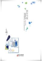 小说《忽而今夏(亦舒创作小说)》经典语录文案和名句摘抄