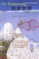 小说《测量世界》经典语录文案和名句摘抄