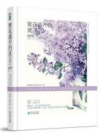 小说《繁花盛开的夏天2》经典语录文案和名句摘抄