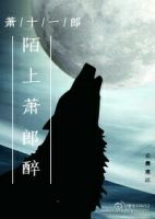 小说《萧都用可来于一郎陌上萧郎醉》经典语录文案和名句摘抄