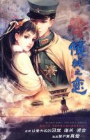 小说《良辰好景知几何》经典语录文案和名句摘抄