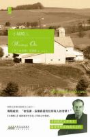 小说《小城畸人》经典语录文案和名句摘抄