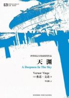 小说《去发渊》经典语录文案和名句摘抄