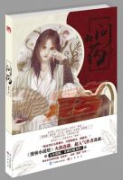 小说《问药》经典语录文案和名句摘抄