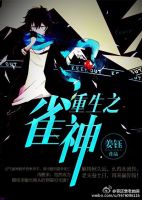 小说《重生之雀神》经典语录文案和名句摘抄