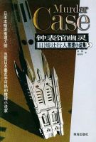 小说《钟表馆幽灵》经典语录文案和名句摘抄