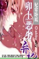 小说《妃常卧底：卯上恶劣弃妃》经典语录文案和名句摘抄