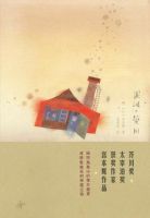 小说《泥河・萤川》经典语录文案和名句摘抄