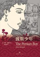 小说《波斯少年》经典语录文案和名句摘抄